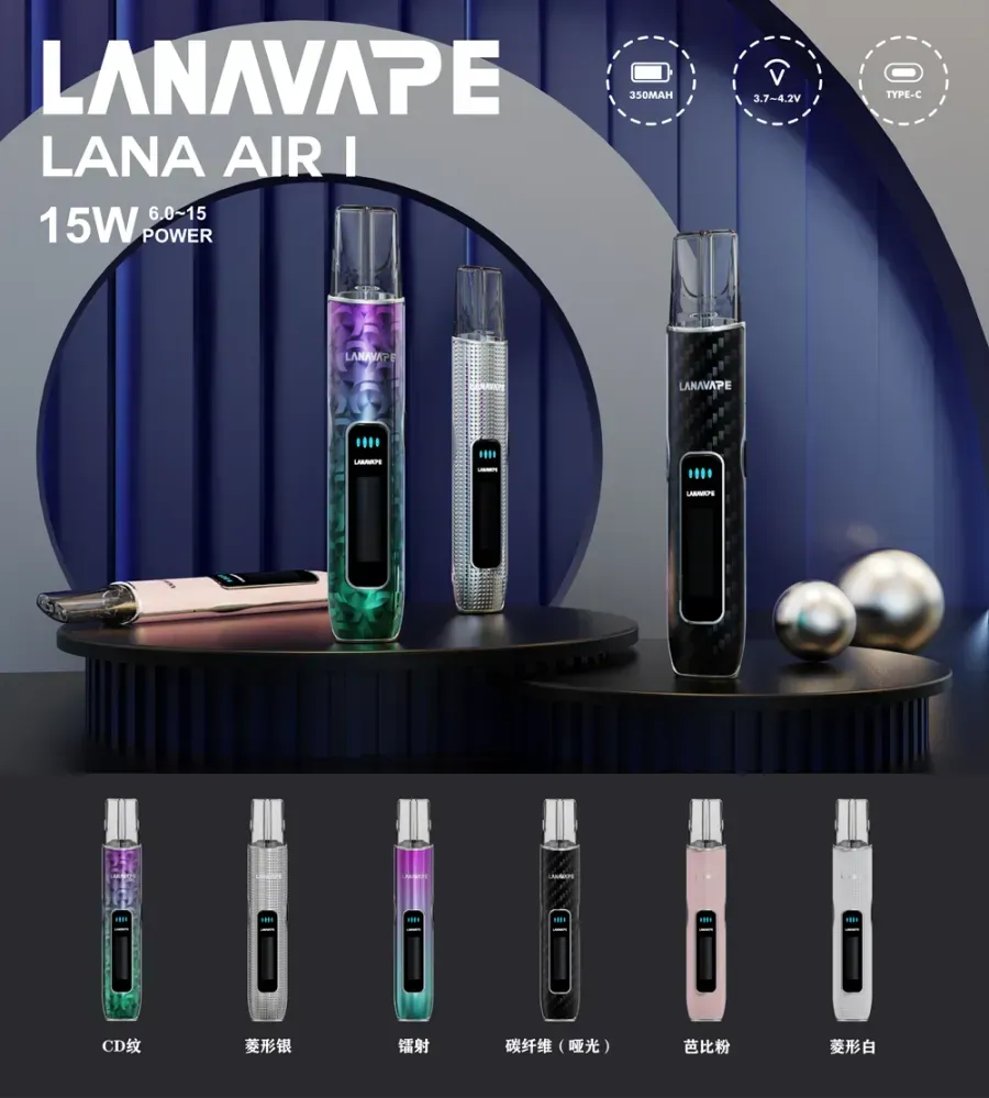 LANA AIR 主機|6-15W 可調功率・高清螢幕|通用 RELX、SP2S、LANA 一代煙彈